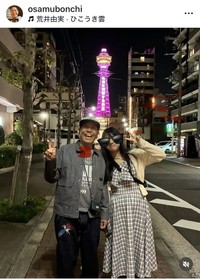 ぼんちおさむのインスタグラム＠osamubonchiより