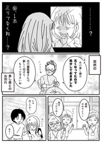【漫画】『パニック障害と歯医者』28（種真希さん提供）