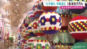 仙台七夕まつりに向け高校生が七夕飾りをデザイン　七夕飾りの準備が進む