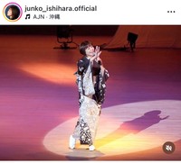 手術前の最後のコンサート　石原詢子インスタグラム＠junko_ishihara.officialより