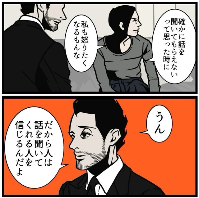 【漫画】『敵を味方に変える話し方』7（B.B軍曹さん提供）