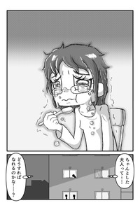 【漫画】『ちゃんとしたおとなになれない』14（流石兄者さん提供）