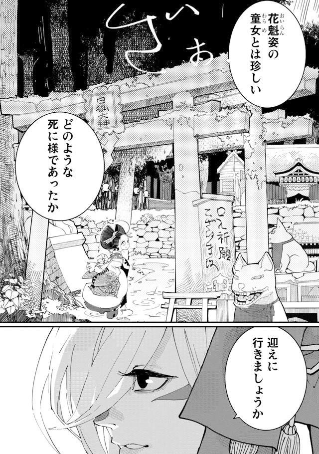 【漫画】『あおのたつき』5　(C)安達智／マンガボックス