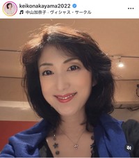 中山圭以子インスタグラム＠keikonakayama2022より