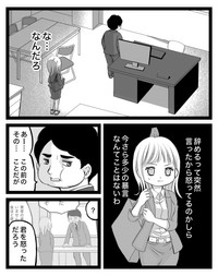 【漫画】『退職を告げた日』15（クマさん提供）