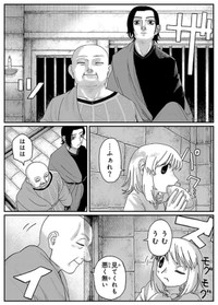 【漫画】『ジュミドロ』21　Ⓒ瀧宏一／講談社