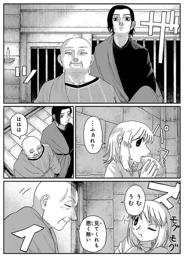 【漫画】『ジュミドロ』21　Ⓒ瀧宏一／講談社