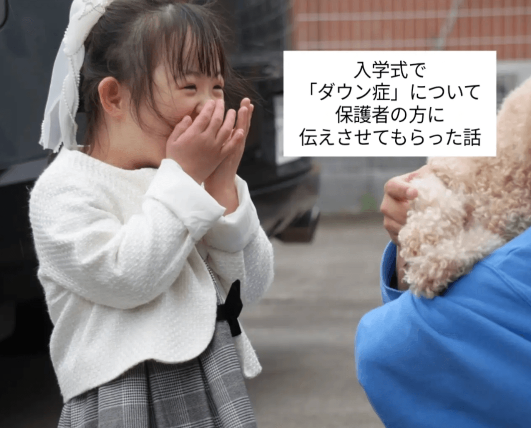 小学校の支援級へ進学したダウン症の女の子、なっちゃん（提供：わたなべあゆみさん）