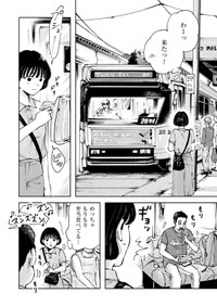 【漫画】『線路はつづくよ、どこまでも』23（C）夕海／新潮社