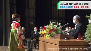 東北医科薬科大学で卒業式　医学部第１期生９３人のうち３０人が宮城県内で研修医に