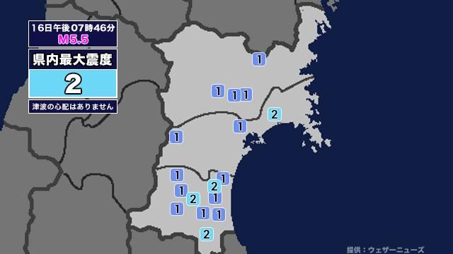 【地震】宮城県内で震度2 茨城県南部を震源とする最大震度5弱の地震が発生 津波の心配なし
