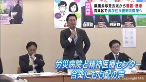 宮城県が４病院再編構想を県議会与党会派に説明　県議から苦言や懸念の声