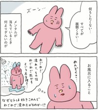 お風呂が苦手ななおにゃんさん　(C)世界文化社