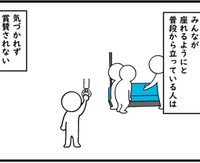 席をゆずるのも、みんなが座れるように立っているのもどちらも尊い（たけさん提供）