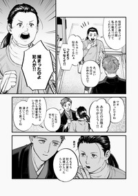 【漫画】『防犯の話とかちょっとする 第2話』13（モドキさん提供）
