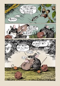 【漫画】『春をぬくめて』5（胡桃さんの提供）