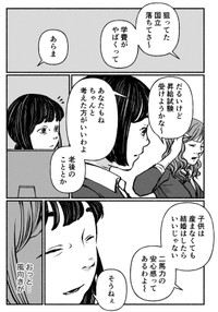 【漫画】『古森さんの余生』12（ヘケメデさん提供）