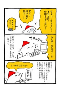 3P（週末北欧部chikaさん提供）