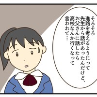 たまらず母に相談（山野しらすさん提供）