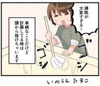 考えたら当たり前だけど…掃除が大変！
