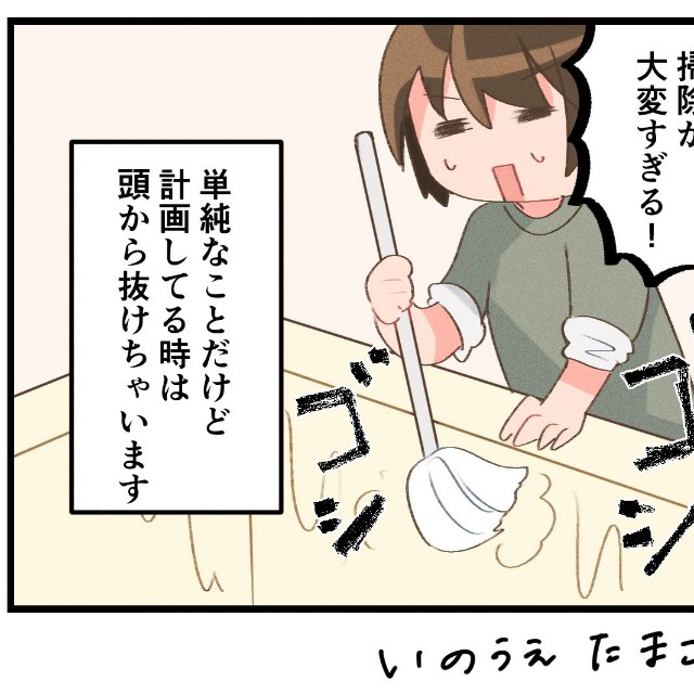 考えたら当たり前だけど…掃除が大変！