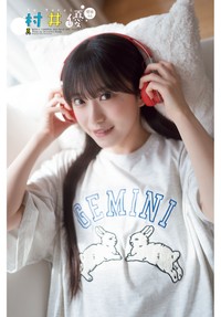 「週刊少年チャンピオン」（秋田書店）2025年10月23日発売号に登場した櫻坂46・村井優