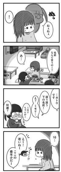 【漫画】『精神科病棟の青春 あるいは高校時代の特別な1年間について』49（もつおさん提供）