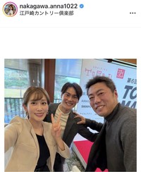 中川安奈アナウンサーのインスタグラム＠nakagawa.anna1022より