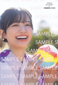 乃木坂46五百城茉央ポストカードB