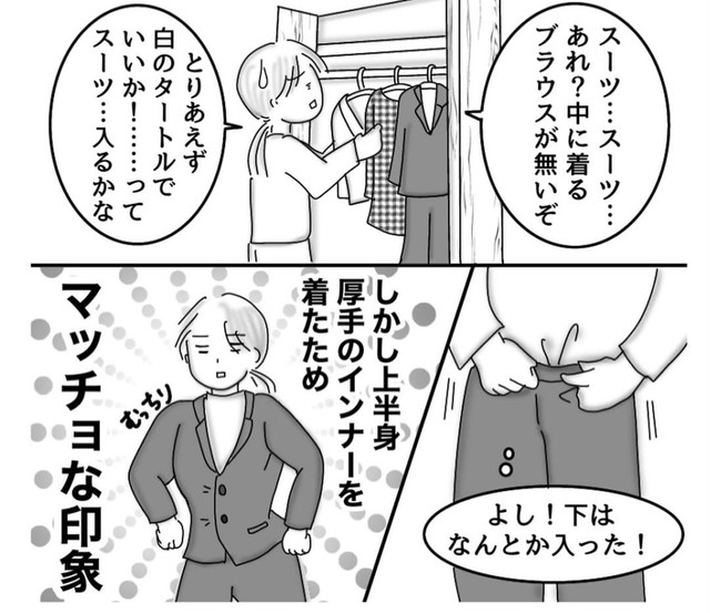 久しぶりの着たスーツは若干サイズが危ないかも…（オムニウッチーさん提供）