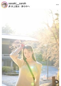 佐々木沙羅アナウンサーのインスタグラム＠sasaki__sarahより