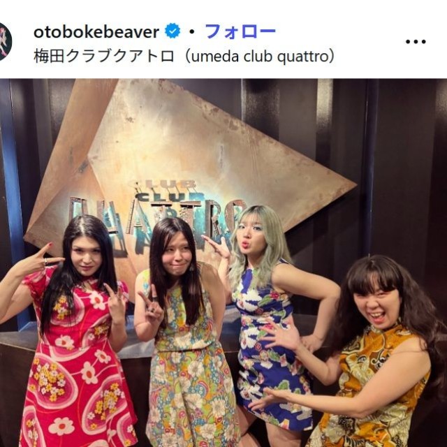 おとぼけビ～バ～のインスタグラム@otobokebeaverより(4月9日)