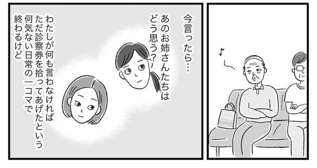 女性の善意を利用した行為に怒り心頭の作者（柿ノ種まきこさん提供）