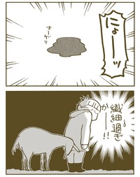 【漫画】『外泊はしないできない』8（くるねこ大和さん提供）