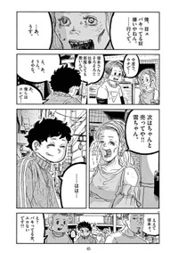 『スーパースターを唄って。』-42