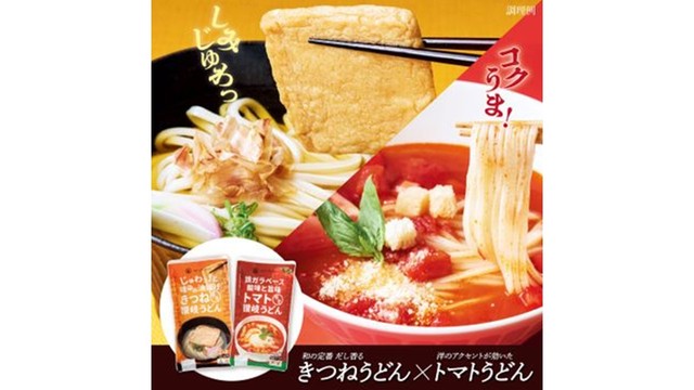 和と洋のコラボ　年末年始にトマトうどんや抹茶うどんはいかが　石丸製麺が販売　香川　