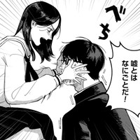 素直に語った好意を嘘呼ばわりされ…　©金子こねる／新潮社