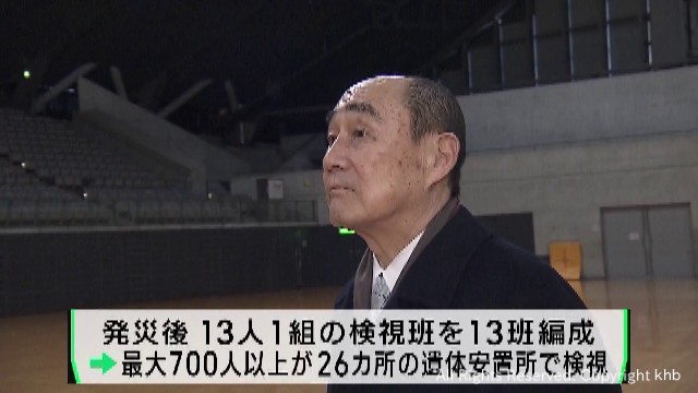 遺体安置所で検死に当たる