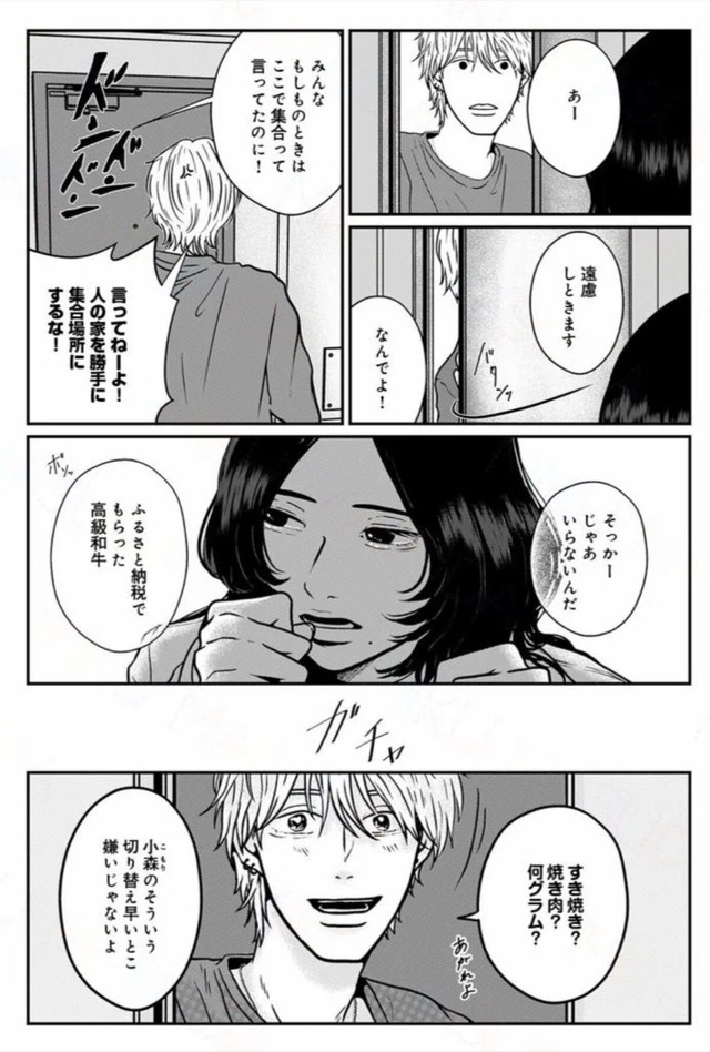 【漫画】『地球最後の日に好きだった子と飯を食べる話』4（ますだみくさん提供）