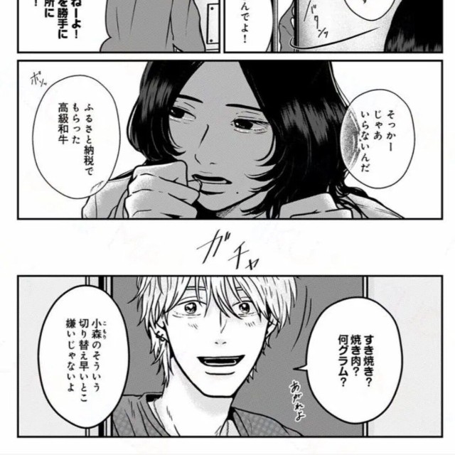【漫画】『地球最後の日に好きだった子と飯を食べる話』4（ますだみくさん提供）