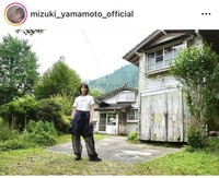 山本美月インスタグラム＠mizuki_yamamoto_officialより