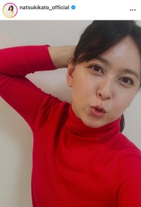 加藤夏希インスタグラム(@natsukikato_official)より