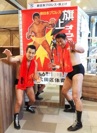 ポスターの前でポースを決めるアントニオ小猪木（左）とアントキの猪木