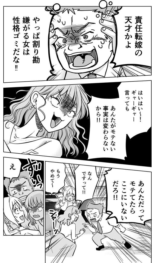 【漫画】『運命など存在しないので　第18話』12　（井原タクヤさん提供）