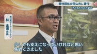 岡山西ライオンズクラブ／林正徳 会長