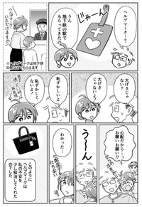 【漫画】『夫がバセドウ病にかかったら』4（桜木きぬさん提供）