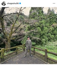 Chage（@chageshu06）さんのインスタグラムより