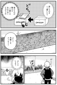【漫画】『ゴミ拾いで運命をぶち抜く話 1話・2話』27（真由美さん提供）