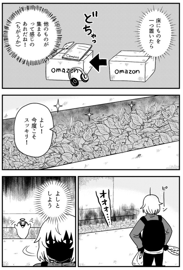 【漫画】『ゴミ拾いで運命をぶち抜く話 1話・2話』27（真由美さん提供）