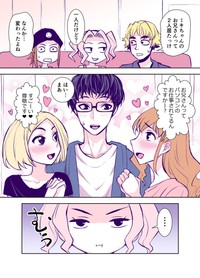 『いいねが多いほど仲良くなっていく義理兄と妹！』2-13